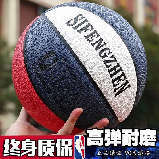 Basketball official authentic flagship store No. 7 adult leather feel No. 6 for primary and secondary school students No. 5 for children
