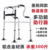 Walking aid auxiliary walker crutches four-legged anti-slip multi-functional walker for the elderly rehabilitation training walker