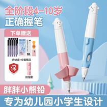 Fat Bear Pen Pencil Positive Posture Pen Childrens Practice Pen Correction Pen Holding Posture Automatic Pen Elementary School Beginner