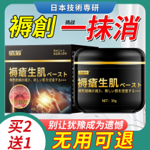 Severe cavity type black scab type removal of decay to promote wound healing external use for buttocks broken skin injuries