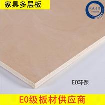 9mm Dongfang Port solid wood multi-layer board E0 grade environmentally friendly furniture board interior decoration eucalyptus core
