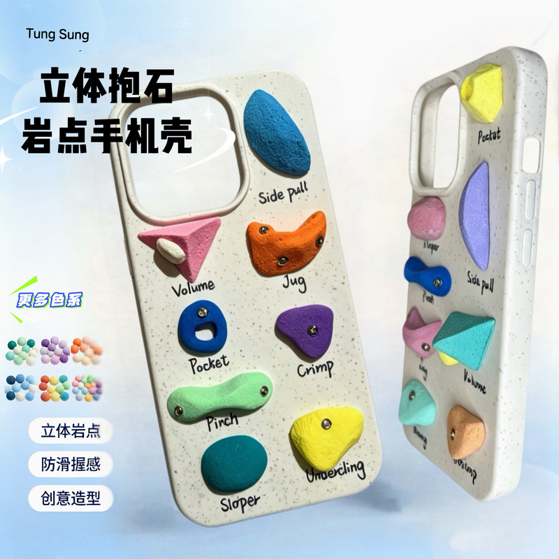 Tung Sung Rock Climbing Phone Case, Rock Climbing Gym, Rock Climbing Holds, Material, Bouldering, Dopamine, Handmade, 3D Rock Climbing Gift