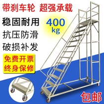 Climbing ladder mobile platform ladder detachable step ladder with pick-up stool supermarket high-altitude operation silent wheel safety