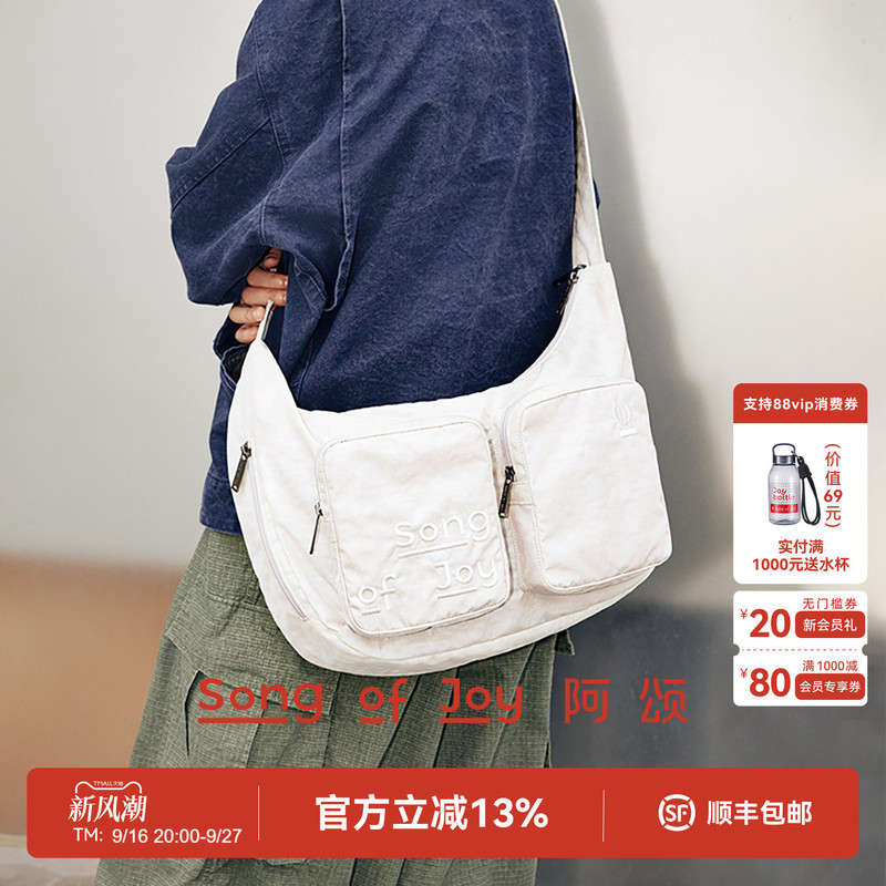 [Same Model as Ao Ruipeng] Song of Joy/Asong Dumpling Bag Lightweight Large Capacity Outdoor Travel Crossbody Bag
