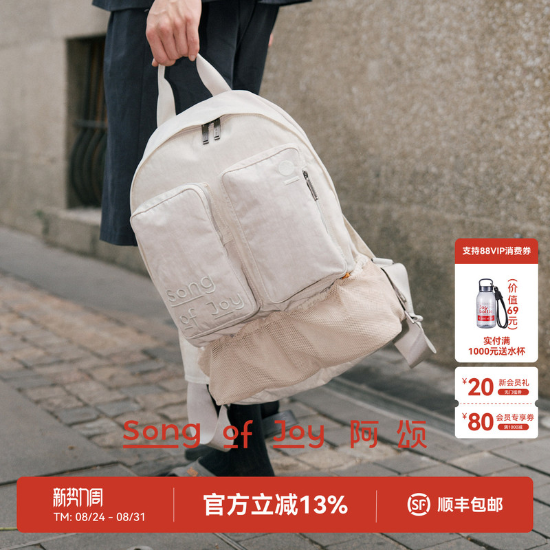 [Same Model as Song Xinhua] Song of Joy Hiking Backpack, Lightweight Large-Capacity Backpack