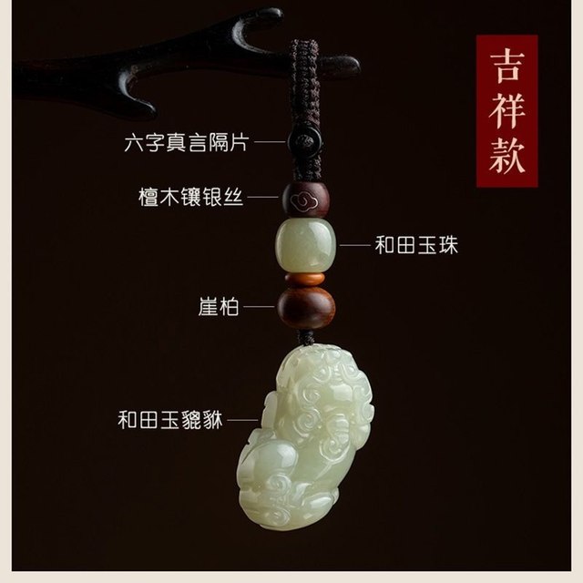 Pi Xiu Keychain Pendant Made of Hetian Jade, Car Keychain Ornament, Wealth-Attracting Pi Xiu, Fortune Bead, Peace and Safety, Personalized for Women