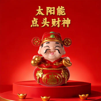 God of Wealth Solar-Powered Automatic Swinging Cash Register Festive Auspicious Office Car Good Luck Ornament 2026 New Model