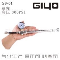 German and Japanese imported technology GS-01 portable American-French mouth front fork shock absorber air fork god fork air chamber cylinder high pressure