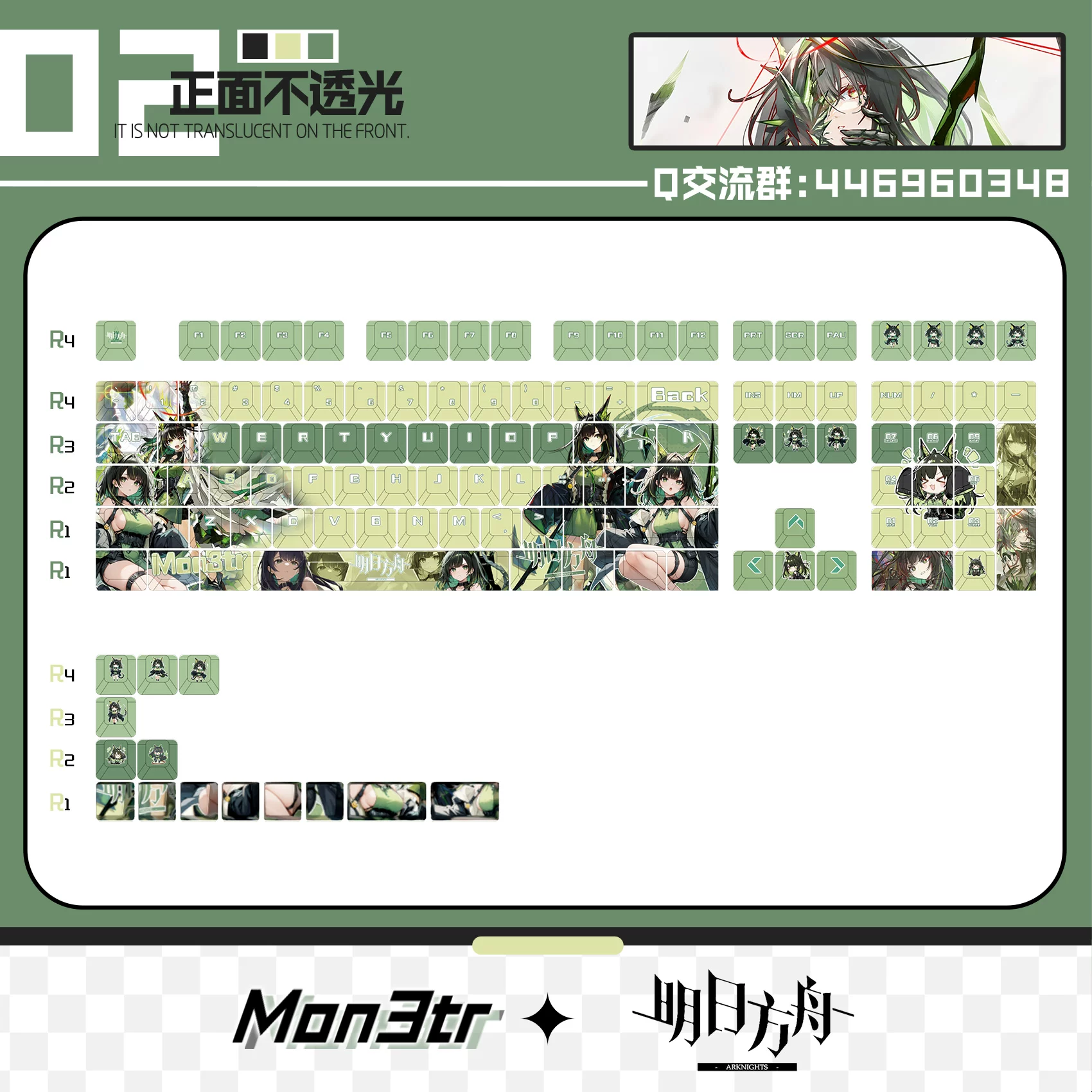 灵梦次元社 Arknights Mon3trPBT sublimation animation peripheral two-dimensional keyboard keycaps