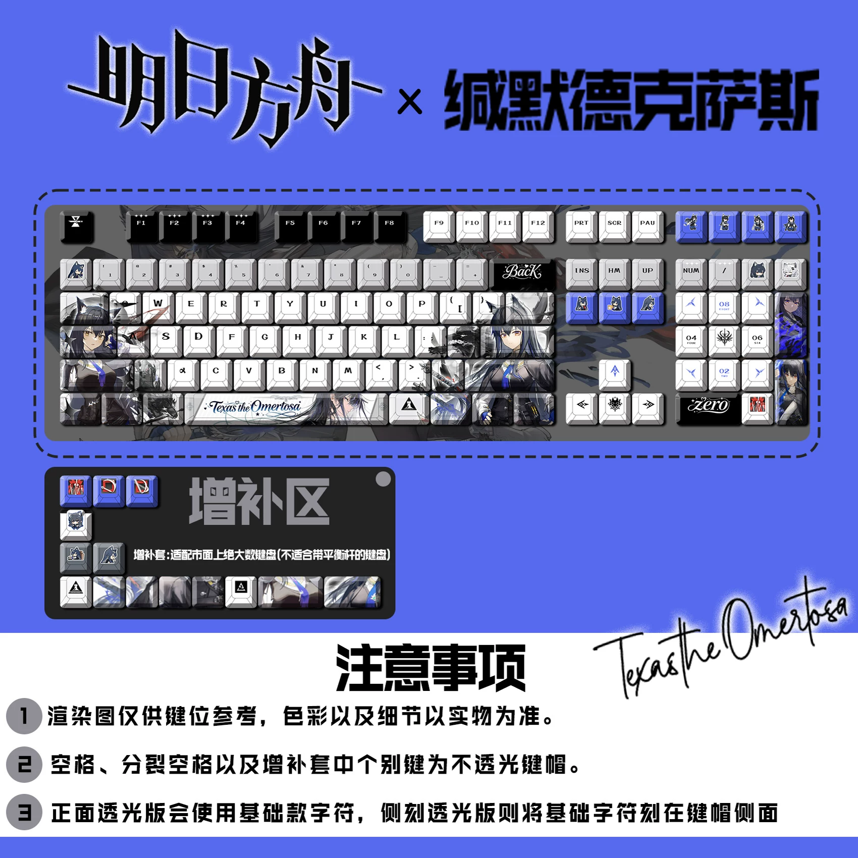 灵梦次元社 Arknights Silent Texas Sublimation PBT Anime Two-Dimensional Keyboard Keycaps