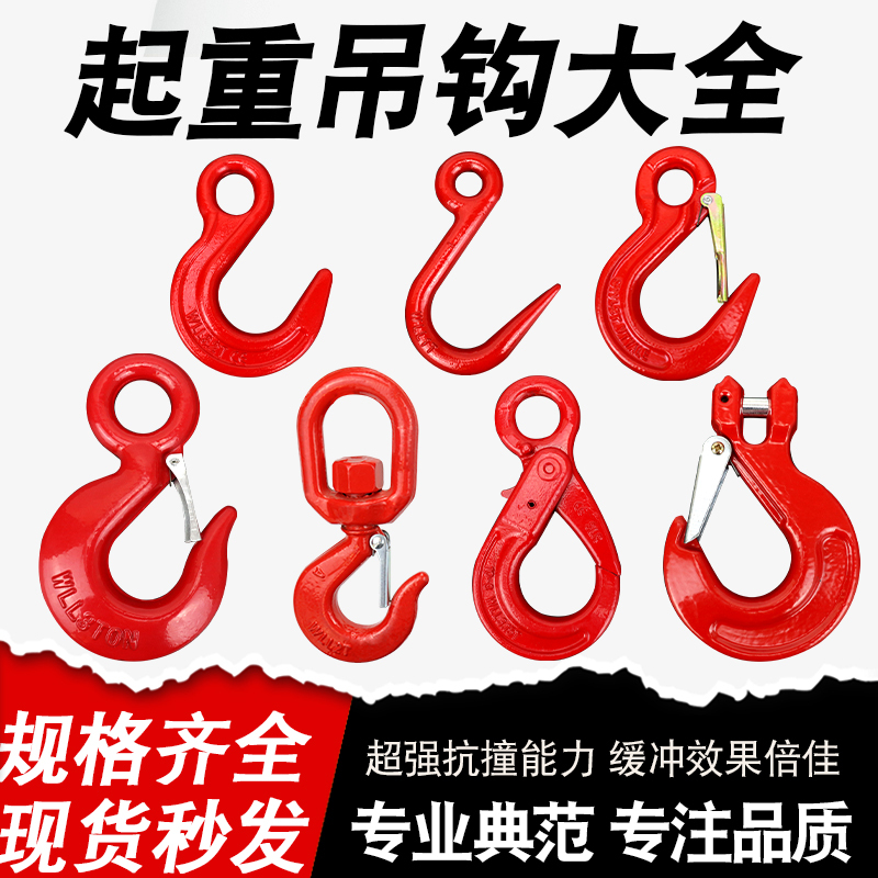 Crane Hooks, Lifting Hooks, Crane Rigging, Rigging Equipment, Large Open-End Steel Pipe Eye Hooks, Claw Hooks, Heavy Lifting Tools
