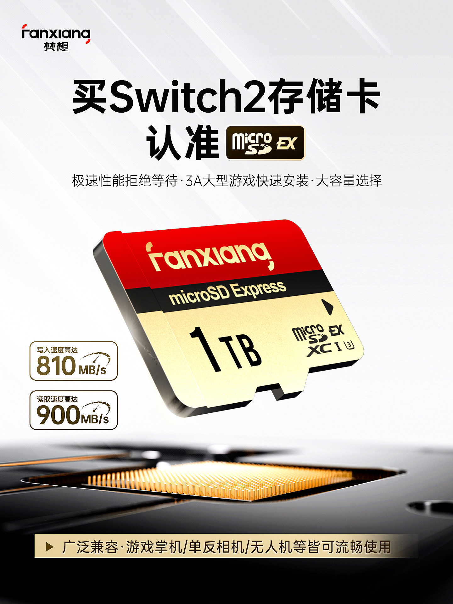 Fanxiang Memory Card 256g High-Speed Switch-Specific Storage Sd Card Drone Camera 1t Memory Card Km800