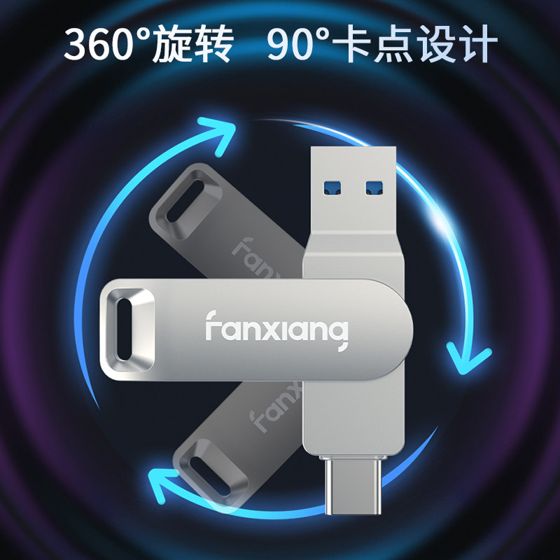 Fanxiang Genuine USB Flash Drive Official 128Gb Large Capacity High-Speed Type-C Dual Interface 64Gb Car-Mounted Teacher-Specific USB Flash Drive