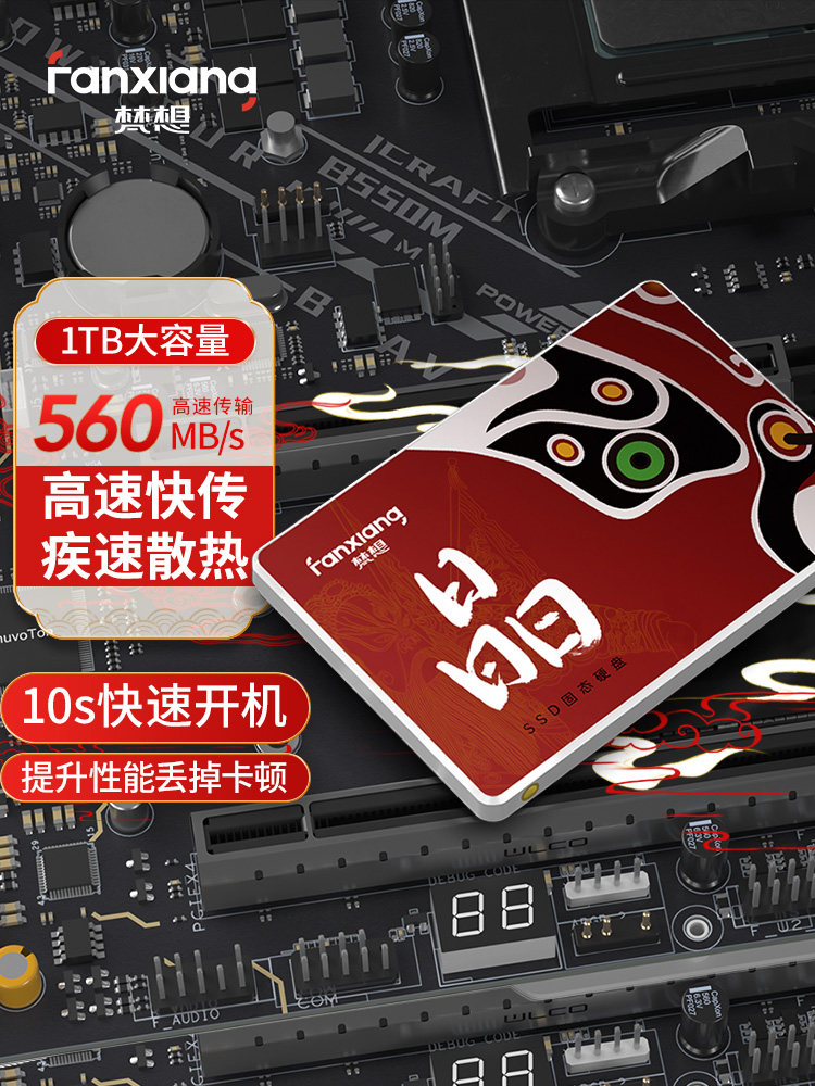 Fanxiang S100Prosata Solid State Drive 1T2T Desktop Notebook 2.5inch Solid State Drive Sata Interface
