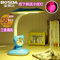 Baoshida LED eye protection table lamp three-color dimmable childrens primary school students learning dormitory desk reading anti-myopia