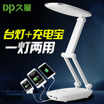Long-lasting led charging treasure table lamp dual-use eye protection Portable large-capacity USB mobile power supply for learning can be a table lamp