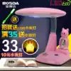 Baoshida LED eye protection with alarm clock Cartoon bed head Bedroom work and study creative energy-saving plug-in small table lamp
