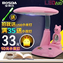 Baoshida LED eye protection with alarm clock Cartoon bedside bedroom work learning creative energy-saving plug-in small table lamp