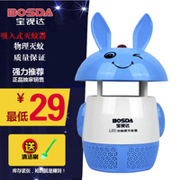 Baoshida LED photocatalyst mosquito killer lamp household environmental protection radiation-free mosquito repellent pregnant women and babies mosquito suction mosquito trap
