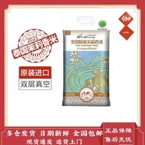Wangjia Granary 20kg of rice Thailands Su Chi Mansion originally imported Thai jasmine rice 10kg long-grain fragrant rice