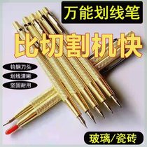 Ceramic tile pen alloy scribing needle tool scribing fitter glass tile metal cutting artifact steel plate painting marker pen