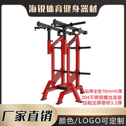 Standing shoulder press trainer shoulder push machine multi-angle shoulder lift gym commercial strength training device personal training