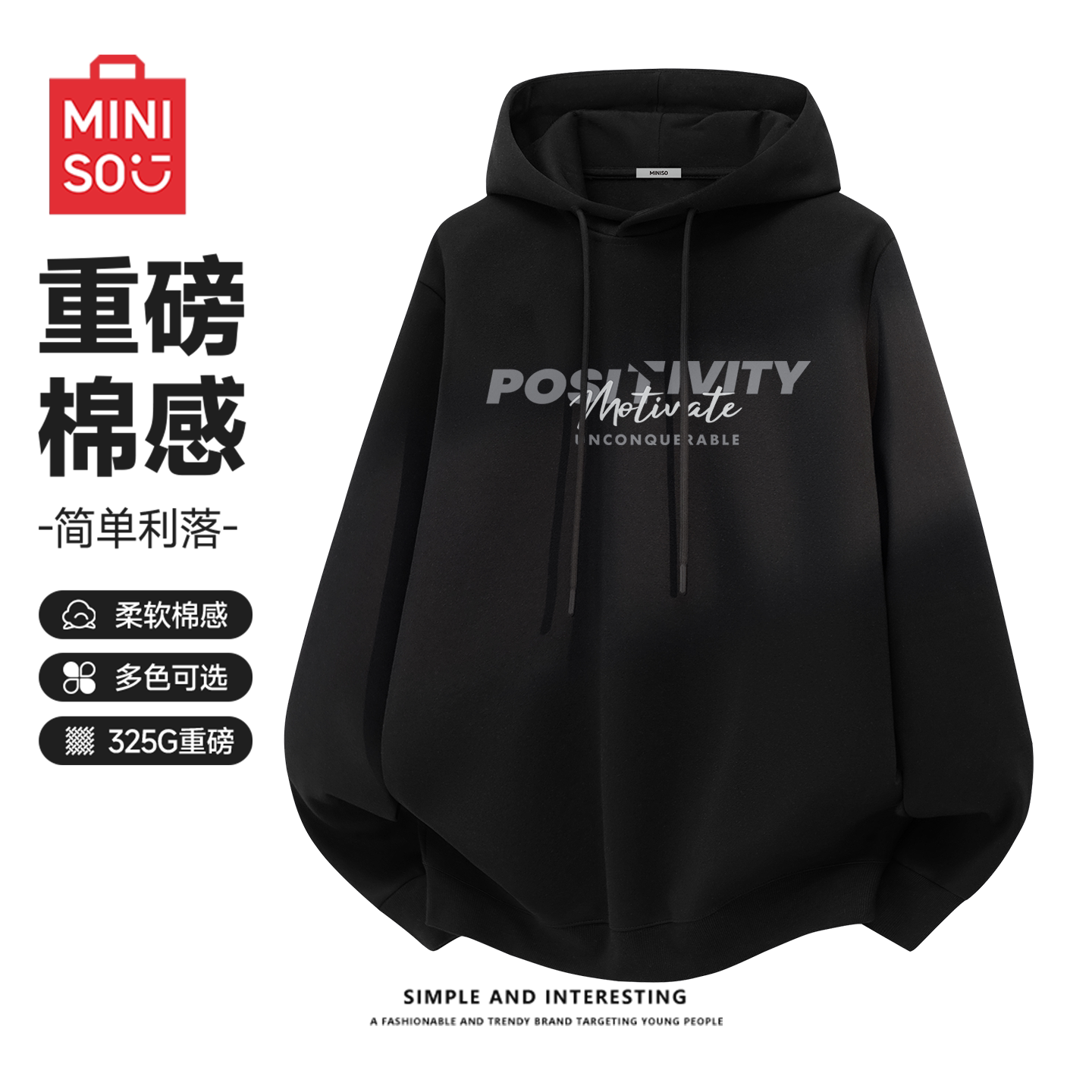 MINISO/名创优品黑色连帽卫衣男秋季美式字母街头宽松重磅外套潮Y
