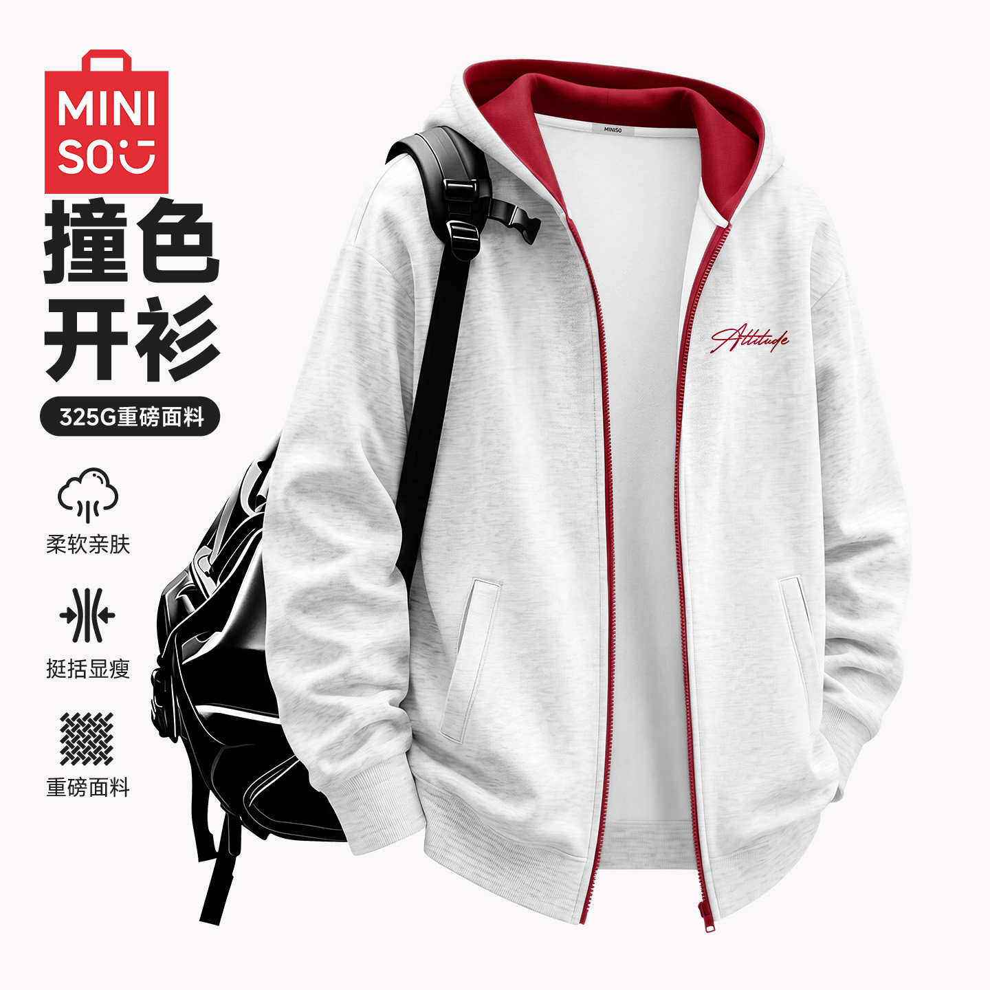 名创优品撞色灰色连帽卫衣男2026秋季重磅宽松潮流正肩高街外套Y