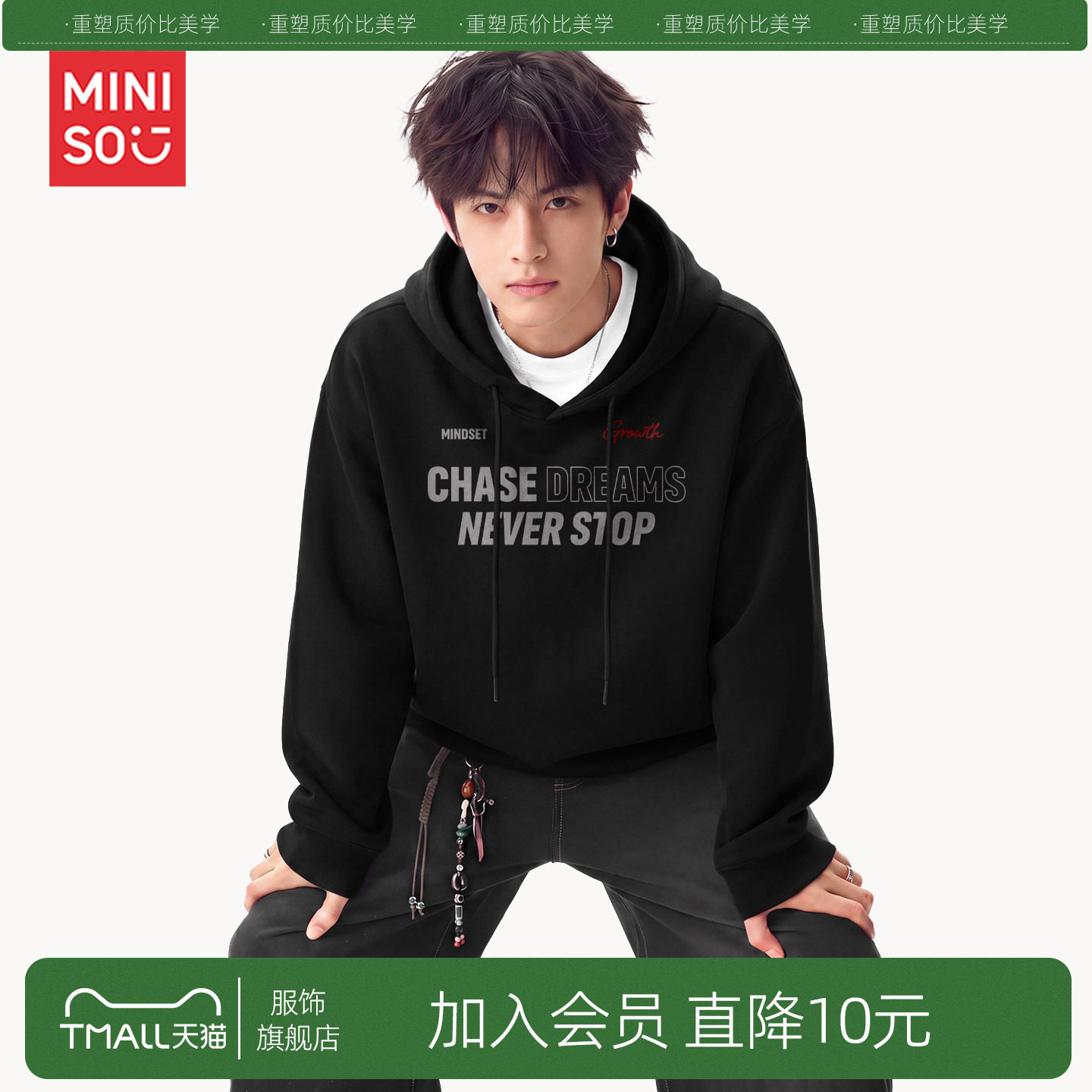 MINISO/名创优品美式连帽卫衣男秋季黑色字母通勤百搭重磅外套潮Y