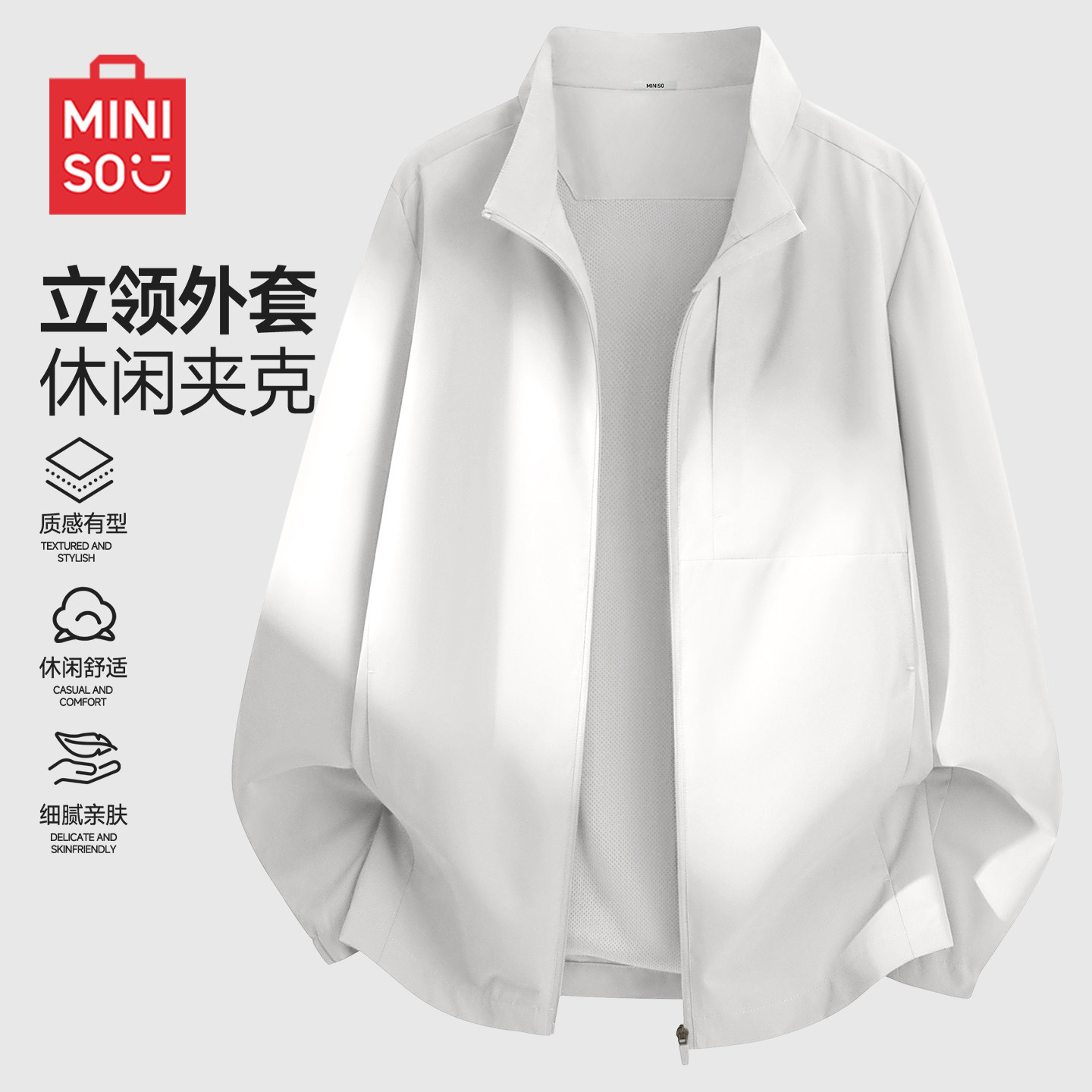 Мужская серо-белая куртка премиум-класса MINISO/Mingchuang, весна-осень 2026, новая молодежная ветрозащитная и дышащая куртка с воротником-стойкой Y
