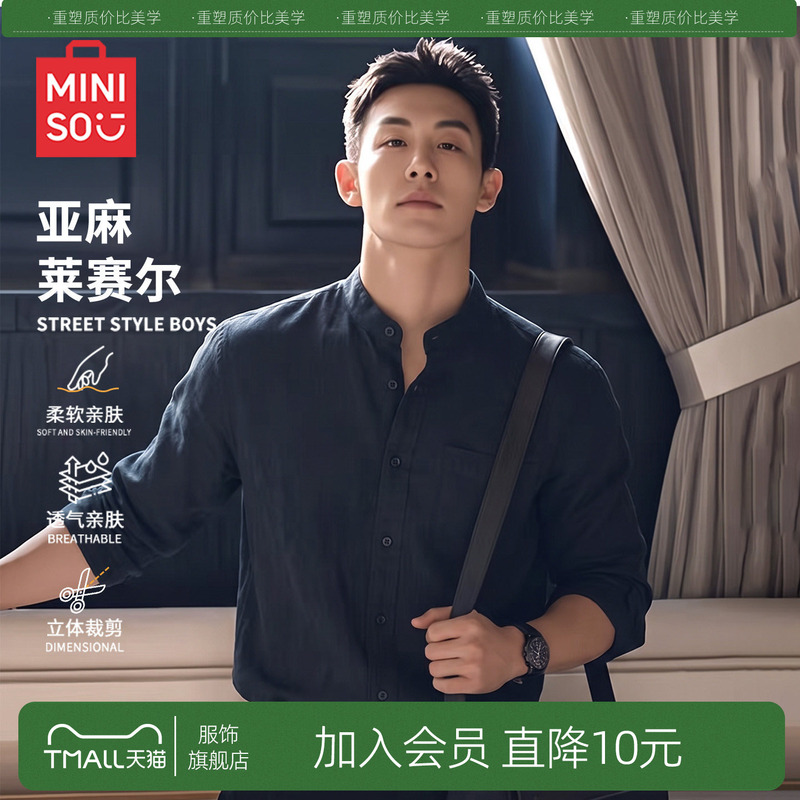 Miniso Tencel Lyocell Linen Men's Shirt Henry Collar Autumn Relaxed Style Long Sleeve Breathable Shirt Y Miniso Tencel Lyocell Linen Men's Shirt Henry Collar Autumn Relaxed Style Long Sleeve Breathable Shirt Y