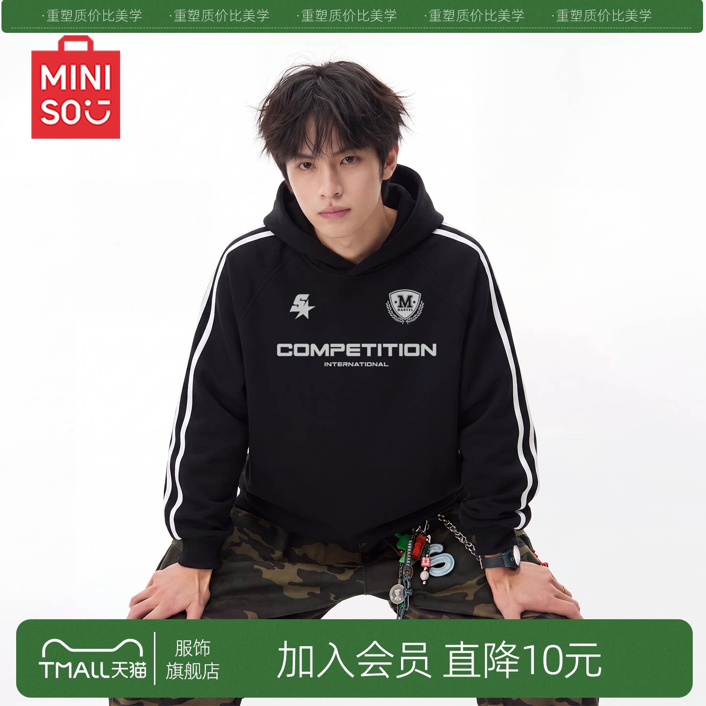 MINISO/名创优品黑色美式休闲连帽卫衣男款秋季潮流痞帅百搭外套Y