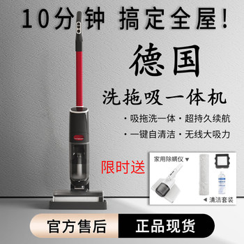 German Floor Cleaning Machine, Household All-In-One Vacuuming, Mopping, and Washing Robot, Three-In-One Wireless Vacuum Cleaner, Automatic Cleaning and Sweeping