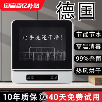 Installation-Free Desktop Dishwasher, Household Fully Automatic Sink Dishwasher, Energy-Saving, Water-Saving, Powerful Cleaning, Disinfection and Drying