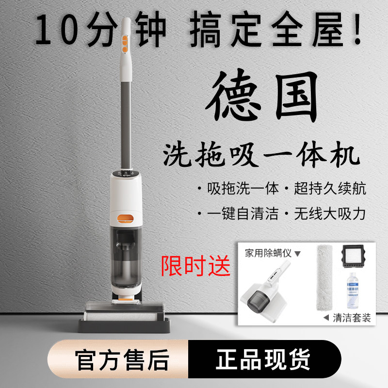 German Floor Cleaning Machine, Household All-In-One Vacuuming, Mopping, and Washing Robot, Three-In-One Wireless Vacuum Cleaner, Automatic Cleaning and Sweeping
