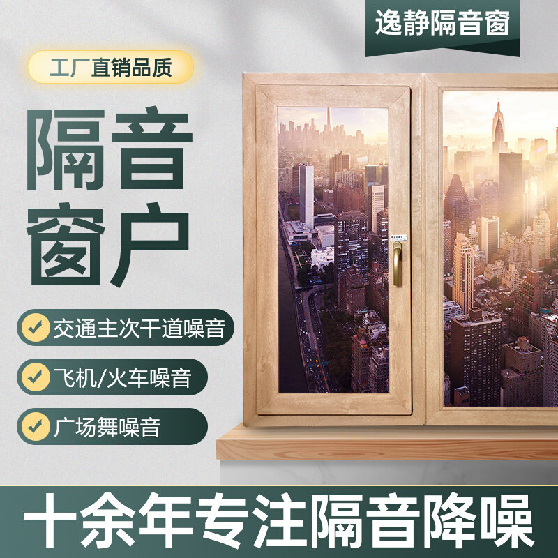Home Jiangsu Changzhou bedroom with super three-layer vacuum pvb laminated glass silent doors and windows-Taobao