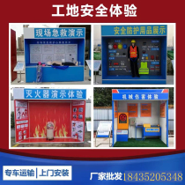 Construction site safety experience area labor protection supplies display hole fall experience helmet impact experience equipment