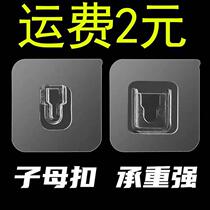 Mother-in-law buckle punch-free traceless sticky hook strong stick buckle hook sticky letter buckle plastic transparent retainer