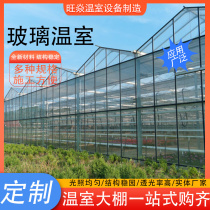 Glass greenhouse flower garden smart greenhouse multi-span vegetable greenhouse frame steel structure design glass greenhouse