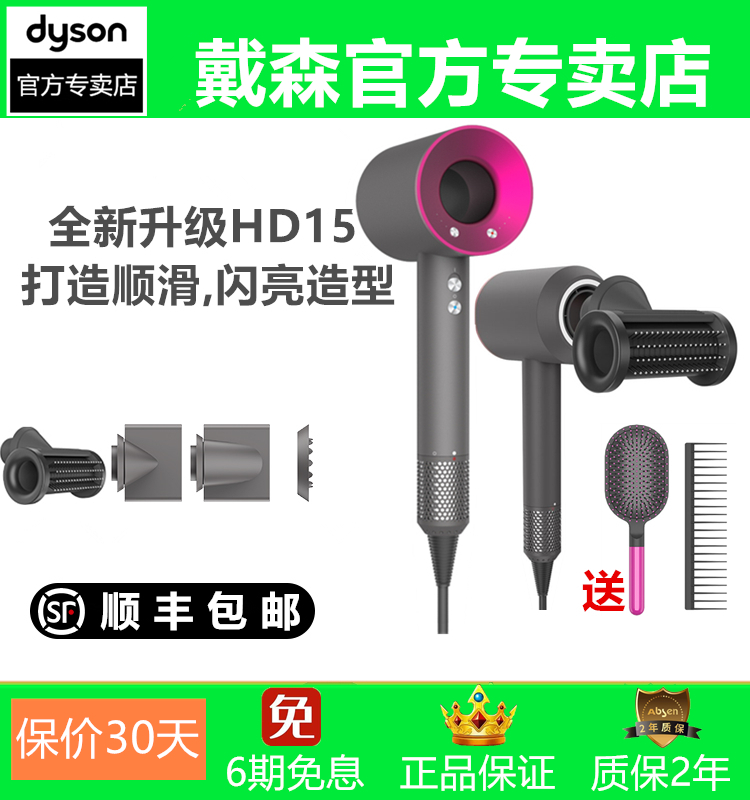 Dyson Dyson Dyson HD15 Hairdryer Supersonic HD08 Official Origin Styling Electric Blow Home-Taobao