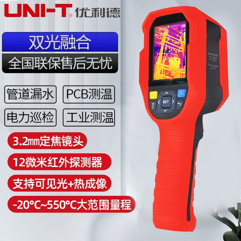 UTi160S UTi260A 320e 赤外線温度測定 暗視サーマルイメージャー パワーパトロール検知 加熱ユニット