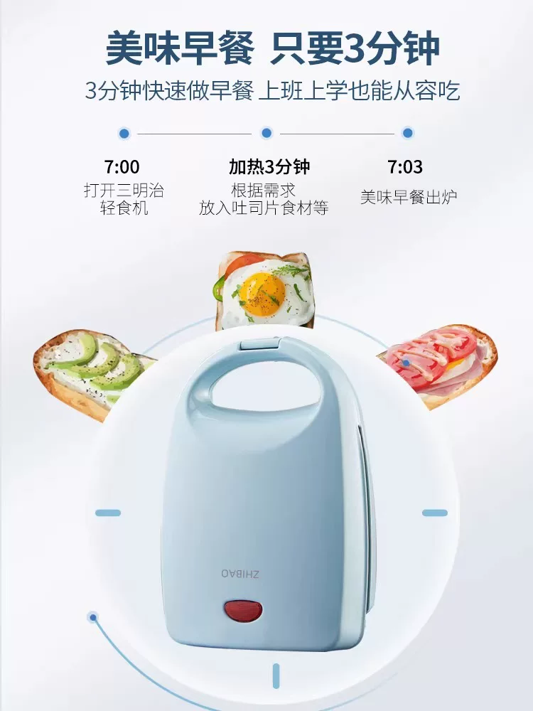 German vomiting driver home small sandwich breakfast machine multifunctional light eclipse new electric cake pan bread grilled machine
