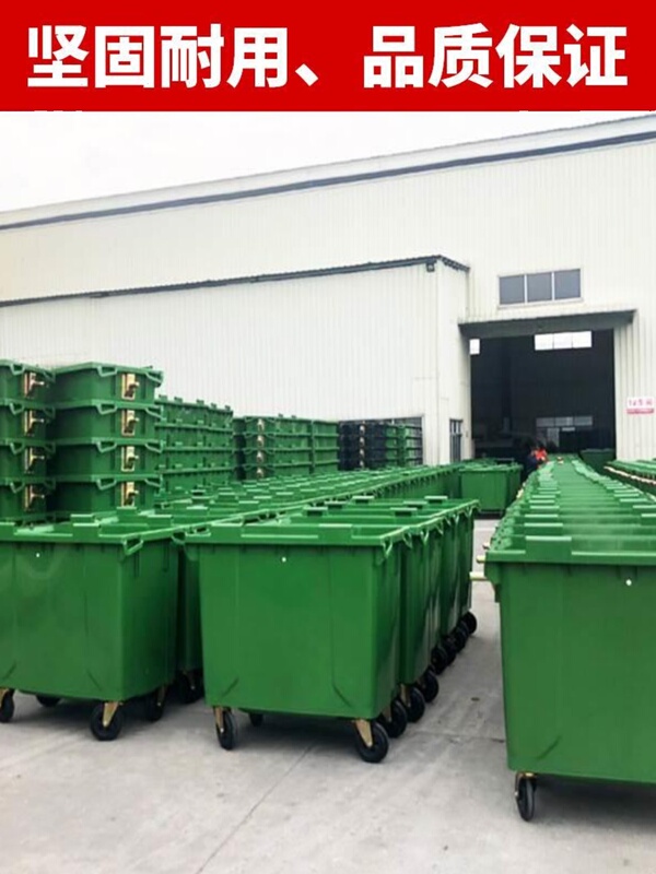 Outdoor Sanitation Trash Can 660L Large Municipal Trailer Bin Eco-Friendly Garbage Bin Plastic Thickened with Lid Commercial Use