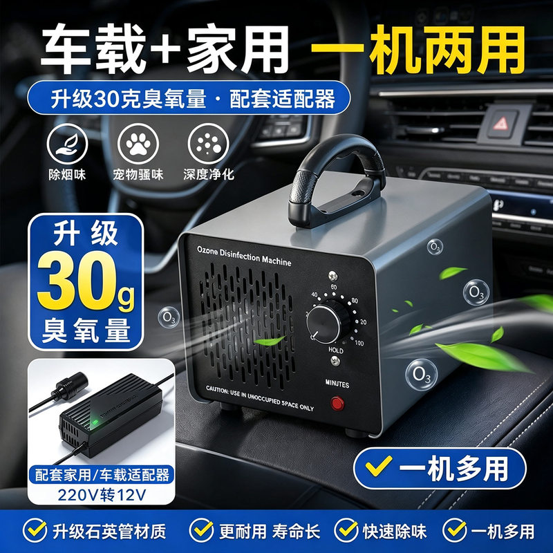 Keqin Ring Upgraded Ozone Disinfection Machine, Car Ozone Generator, In-Car Ozone Machine, In-Car Odor Removal and Air Purification Keqin Ring Upgraded Ozone Disinfection Machine, Car Ozone Generator, In-Car Ozone Machine, In-Car Odor Removal and Air Purification