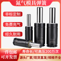 Nitrogen mold spring 170 320 350 500 750 stamping gas pressure spring shock absorption GSV nitrogen cylinder