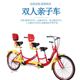 Bicicleta turística doble de cuatro ruedas m pareja delantera y trasera pedal de bicicleta para padres e hijos transporte para adultos niño adulto
