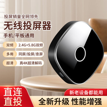 2026 Wireless Screen Projector Connects Mobile Phones to Tv for Simultaneous Screen Transmission, HDMI Conversion, Computer Monitor Receiving Device