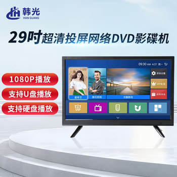 New Product Han Guang Mobile Dvd Player All-In-One Home Multi-Functional High-Definition Vcd Player Elderly Network Tv