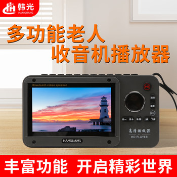 Han Guang High-End Radio Video Player, Bluetooth Speaker for the Elderly, Large Volume Outdoor Card-Insertable Speaker, Singing Machine