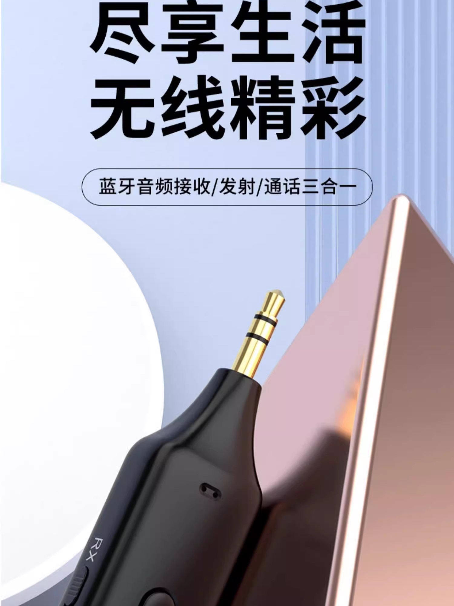 Universal Bluetooth Receiver and Transmitter Car Audio Adapter Aux Professional for Tv Speakers Wireless Headphones